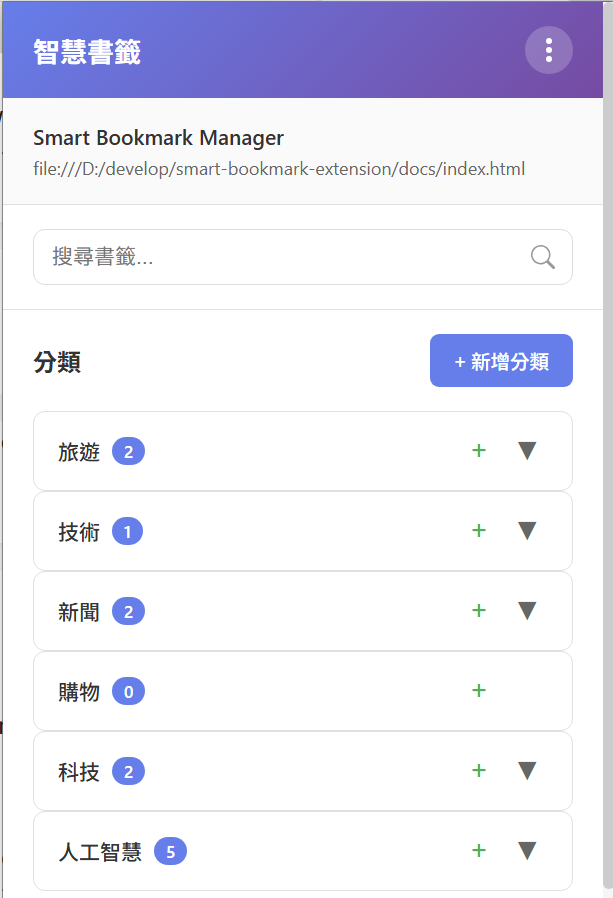 Popup screenshot